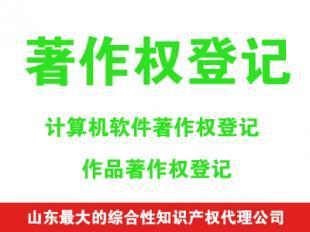 宿遷泗洪軟件著作權登記與辦理指南——選擇泗洪飛馬知識產權代理，專業高效保障權益