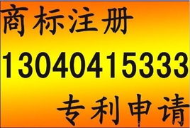 奉化市百川商標專利事務所 一站式知識產權服務專家