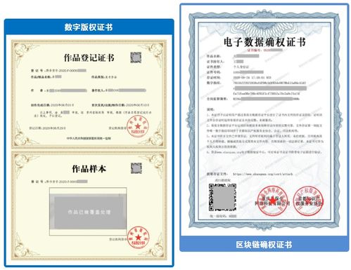 六盤水推出知識產權保護新方案，微版權以區塊鏈存證與一站式服務賦能創新