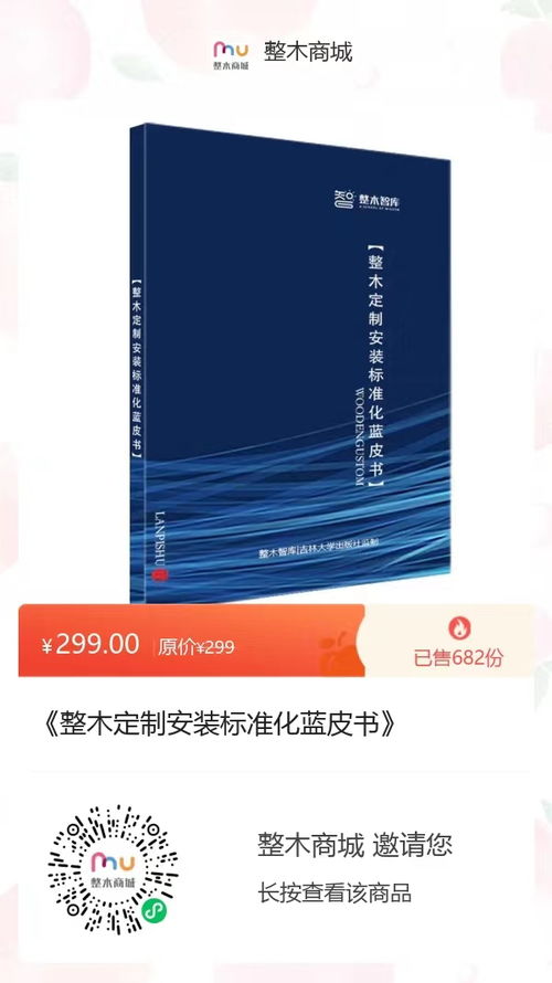 整木經(jīng)銷商選擇合作工廠與商標(biāo)代理服務(wù)的雙重保障策略